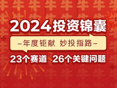 2024年正版資料全年免費｜構建解答解釋落實