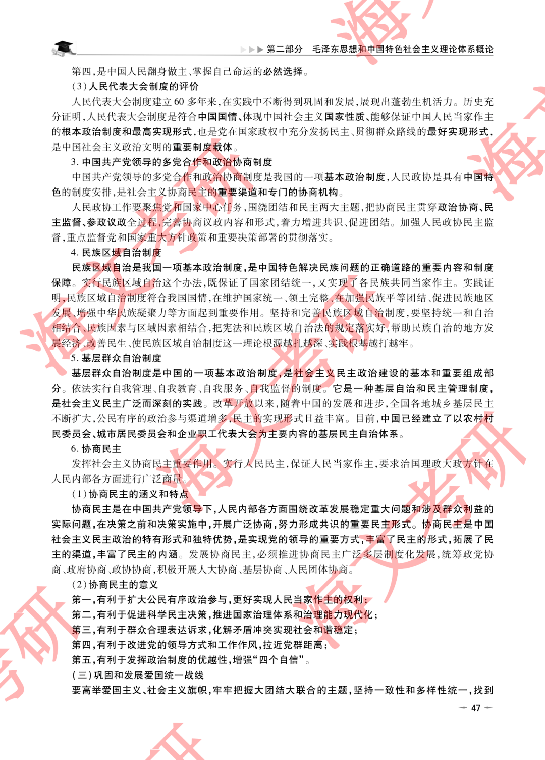 今晚上澳門特馬開什,決策資料解釋落實_標配版67.574