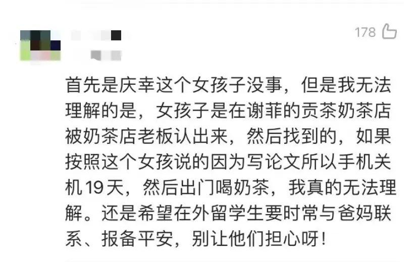 中國女留學生失聯(lián)事件最新進展，深度分析與尋找行動持續(xù)進行中