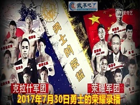 勇士的榮耀最新一期視頻直播，熱血與挑戰的重燃之夜