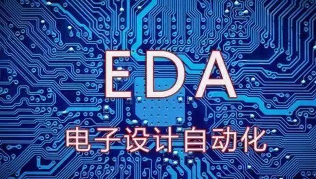 EDA最新發(fā)展趨勢與挑戰(zhàn)解析