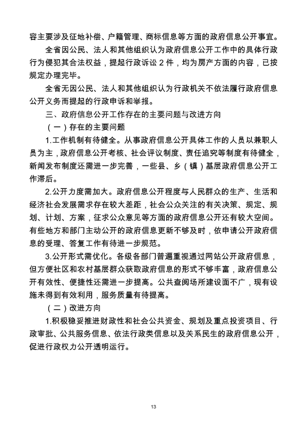 福建省人民政府最新文件引領(lǐng)地方發(fā)展塑造未來藍(lán)圖輪廓