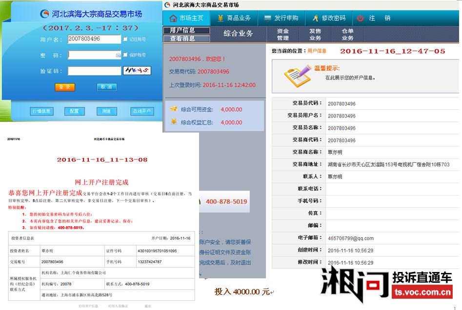 河北濱海大宗交易中心最新消息深度解析與概述