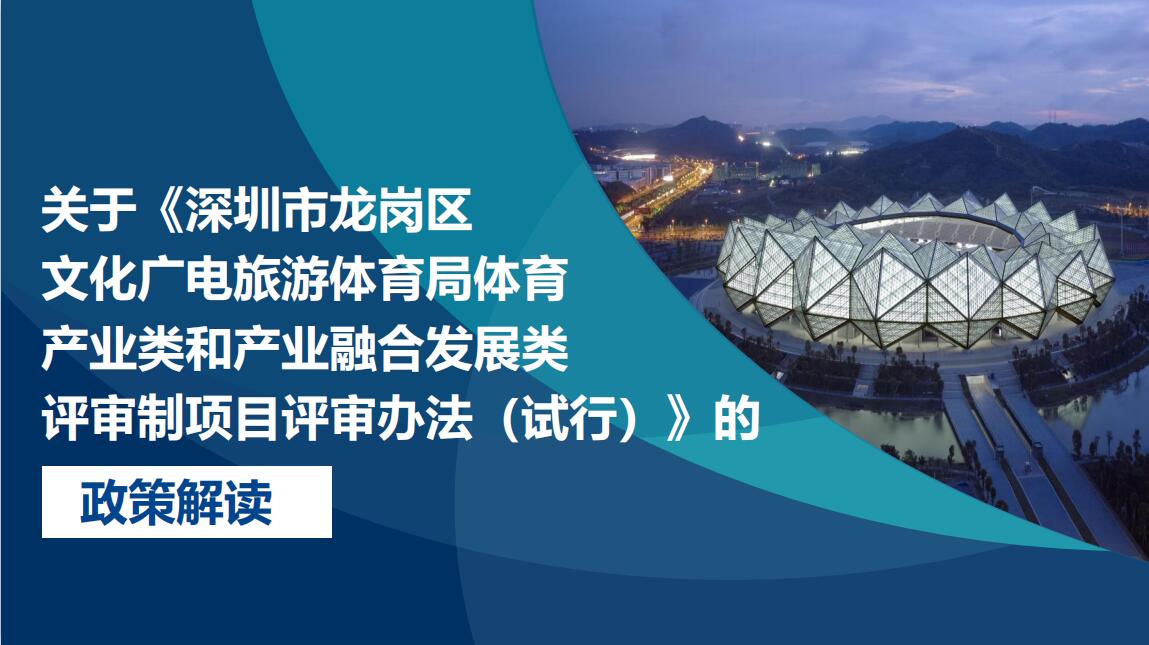 崇安區(qū)文化廣電體育和旅游局最新招聘信息全解析