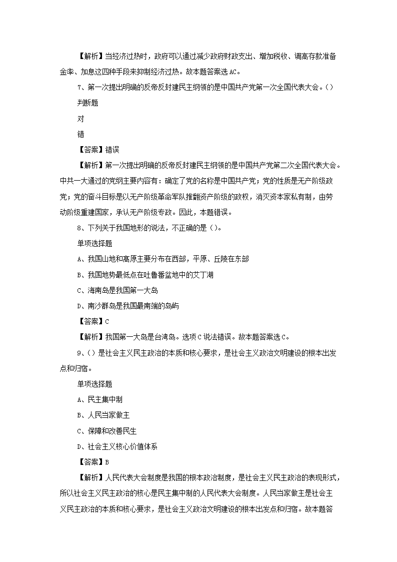 麥積區小學最新招聘信息概覽，最新招聘職位及要求一覽表