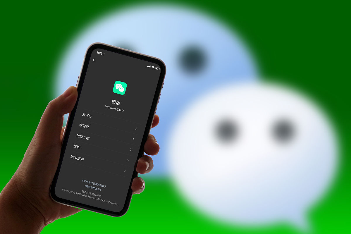 微信最新版本官方下載指南，快速獲取最新微信版本下載鏈接