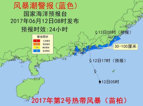 廣東臺風最新動態報告，2017年7月臺風消息更新