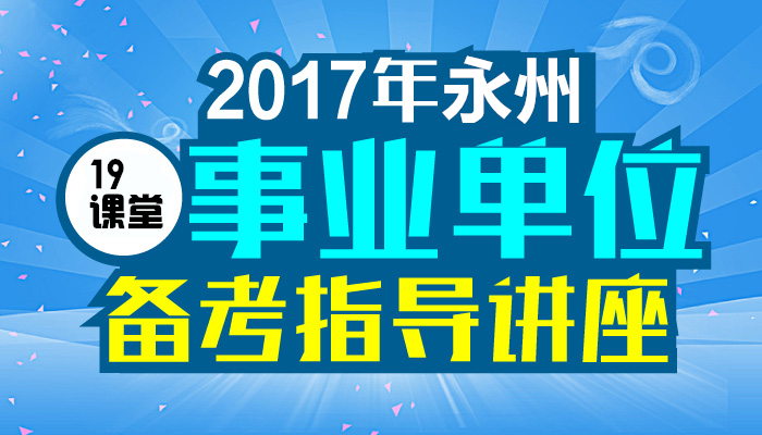 湖南事業(yè)單位招聘網(wǎng)最新招聘及其動態(tài)分析概覽