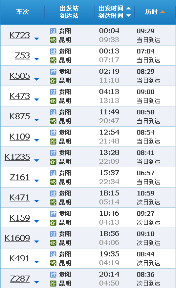 最新T96列車時刻表詳解及時間表公布