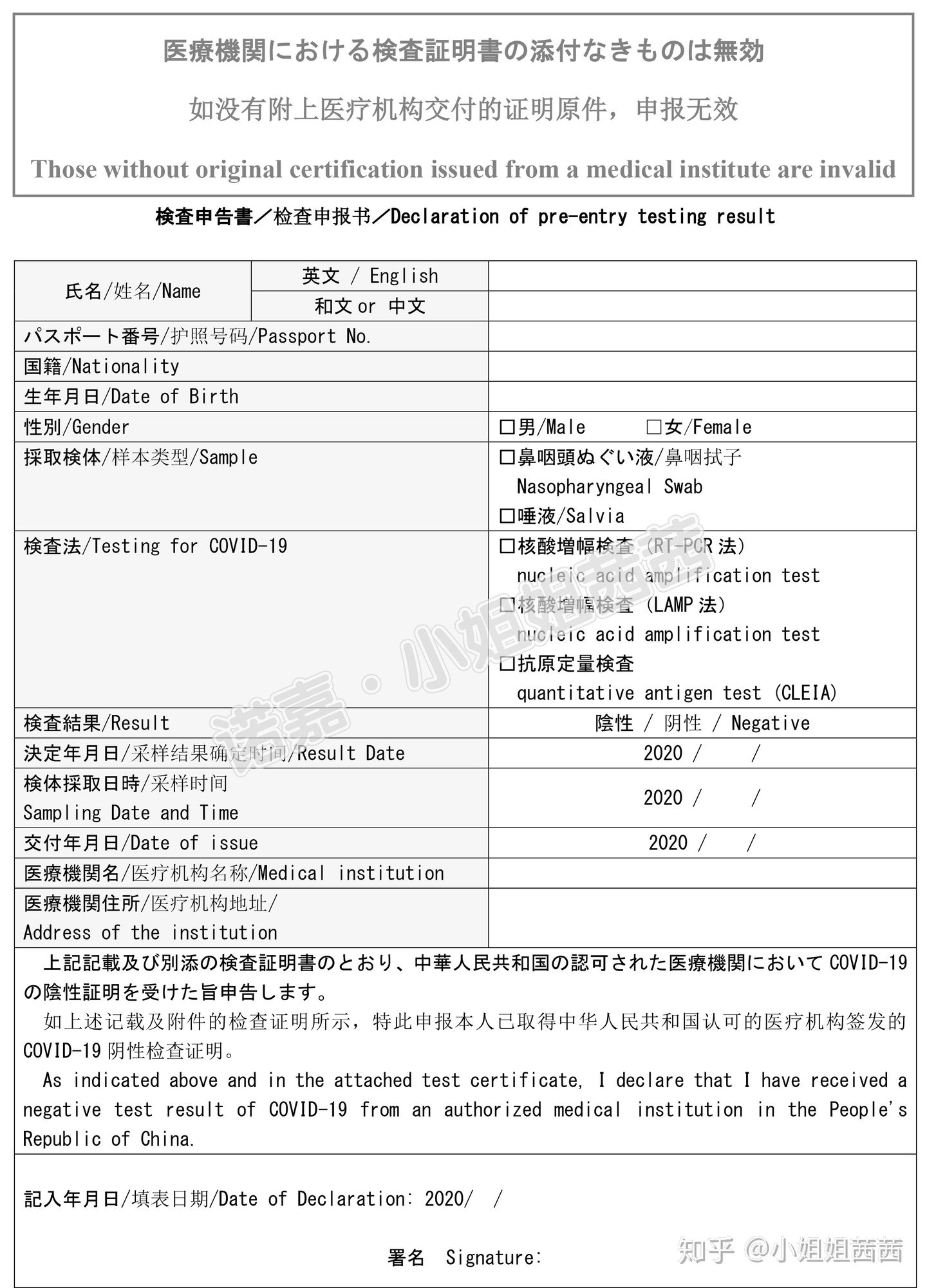 日本最新入境政策解析及觀察報告