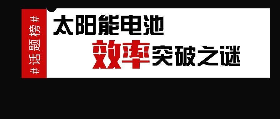 太陽能行業最新排名解析，十大企業榜單、行業格局與未來展望