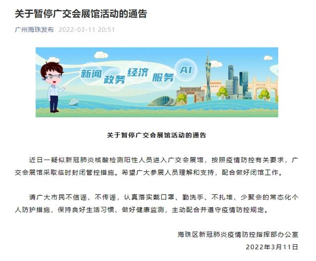 廣州最新疫情通報，全面應對，共筑防控堡壘