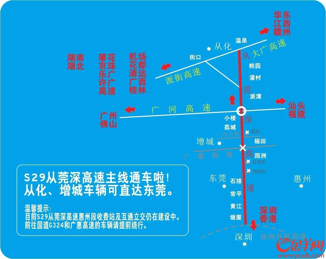 S29從莞深高速最新動態更新，最新消息匯總