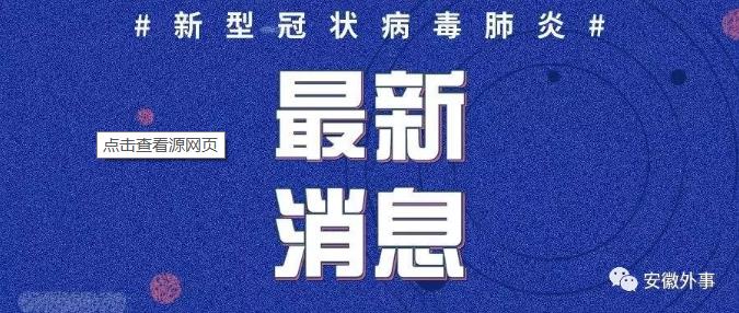 全球抗擊新冠疫情最新進(jìn)展、挑戰(zhàn)與最新肺炎事件更新