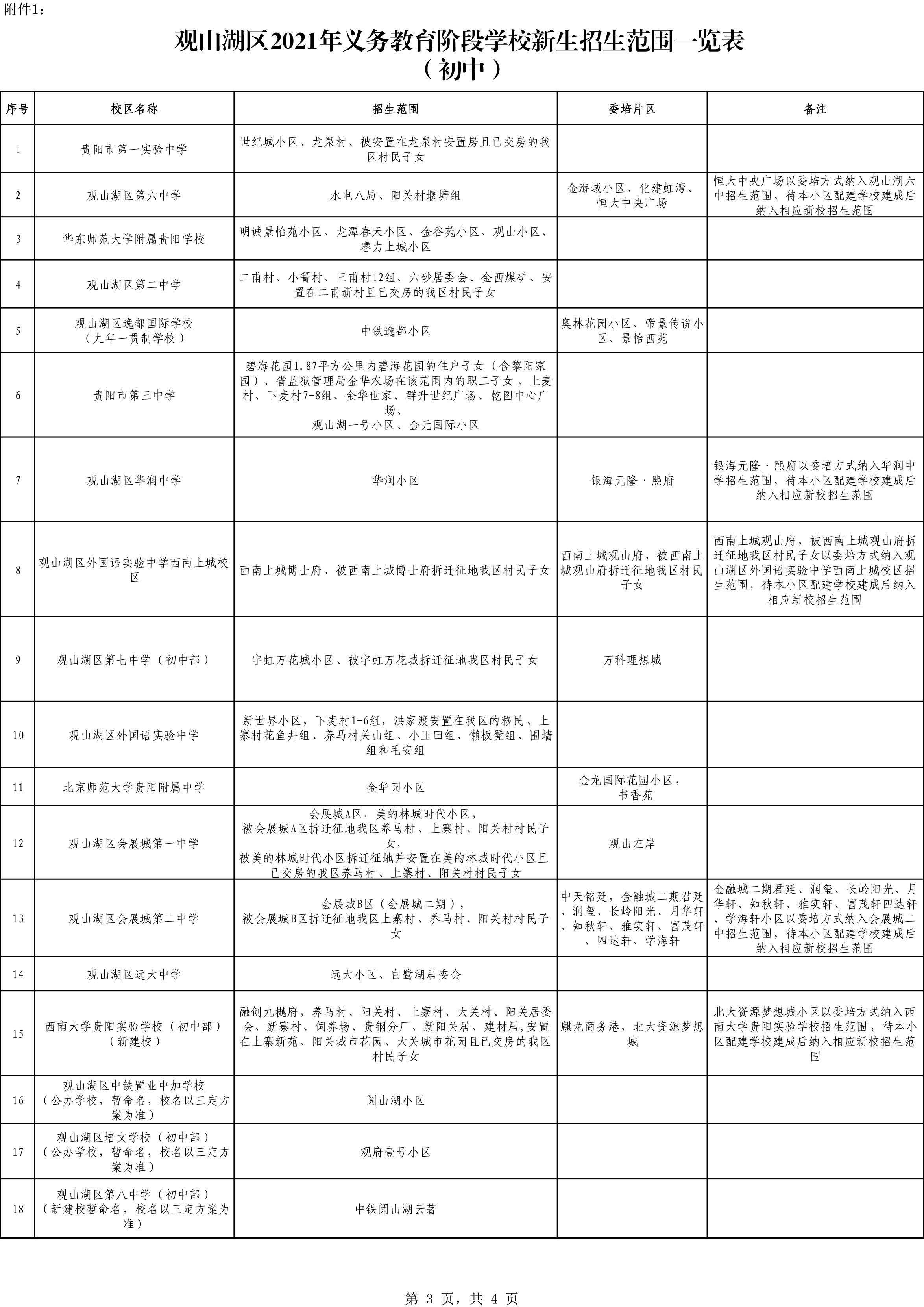 清遠市清城區工廠飯堂廚師招聘啟事，尋找廚藝高手點亮美食之旅