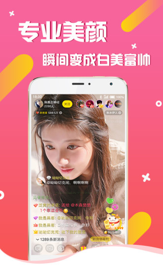 最新大秀直播APP，引領移動直播新時代的潮流首選