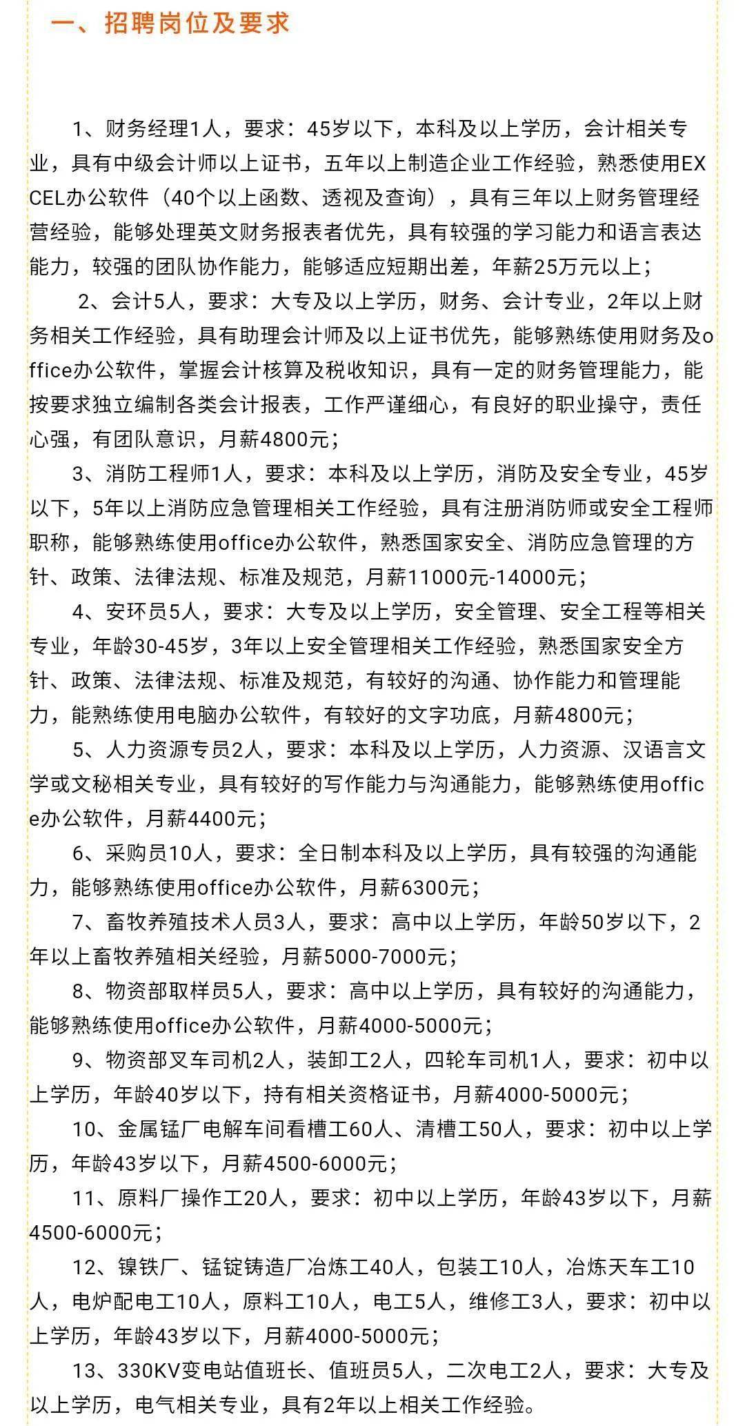 巨鹿工廠最新招工信息及背后機遇與挑戰解析