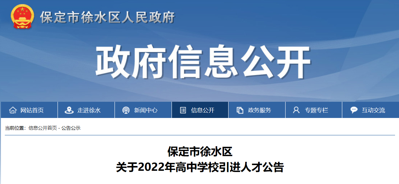 河北保定最新招聘信息概覽與深度解讀