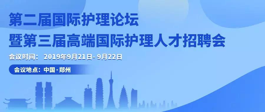 鄭州護士招聘最新信息及職業發展的黃金機遇與挑戰