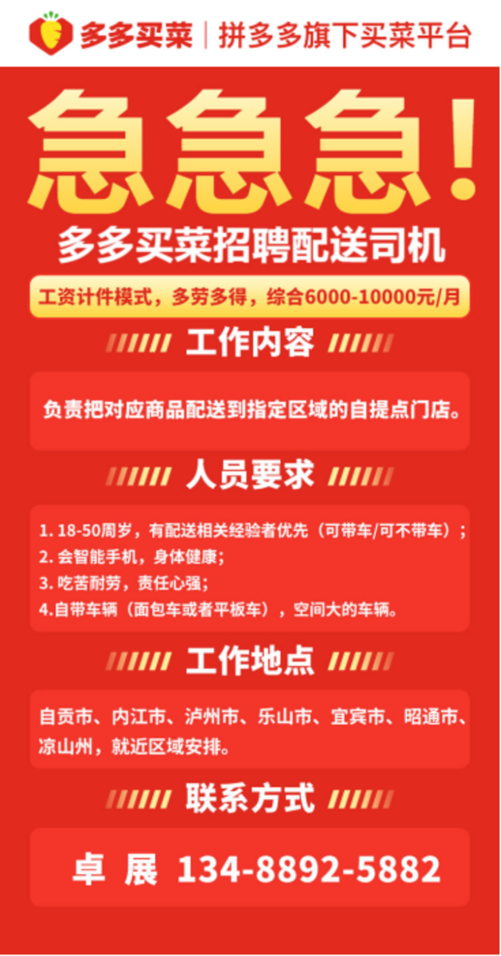 屯溪最新司機招聘啟事，共創(chuàng)職業(yè)未來，探索美好機遇