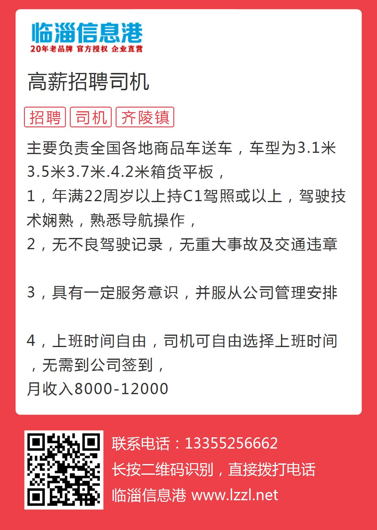 巴中司機招聘最新最全信息匯總，最新招聘信息一網打盡