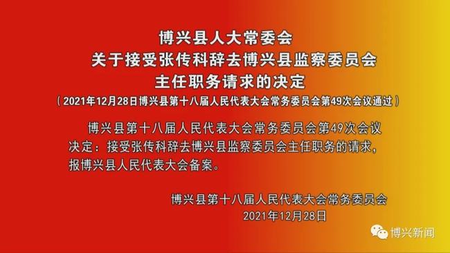 鄖西干部最新任命，開啟地方發(fā)展新篇章