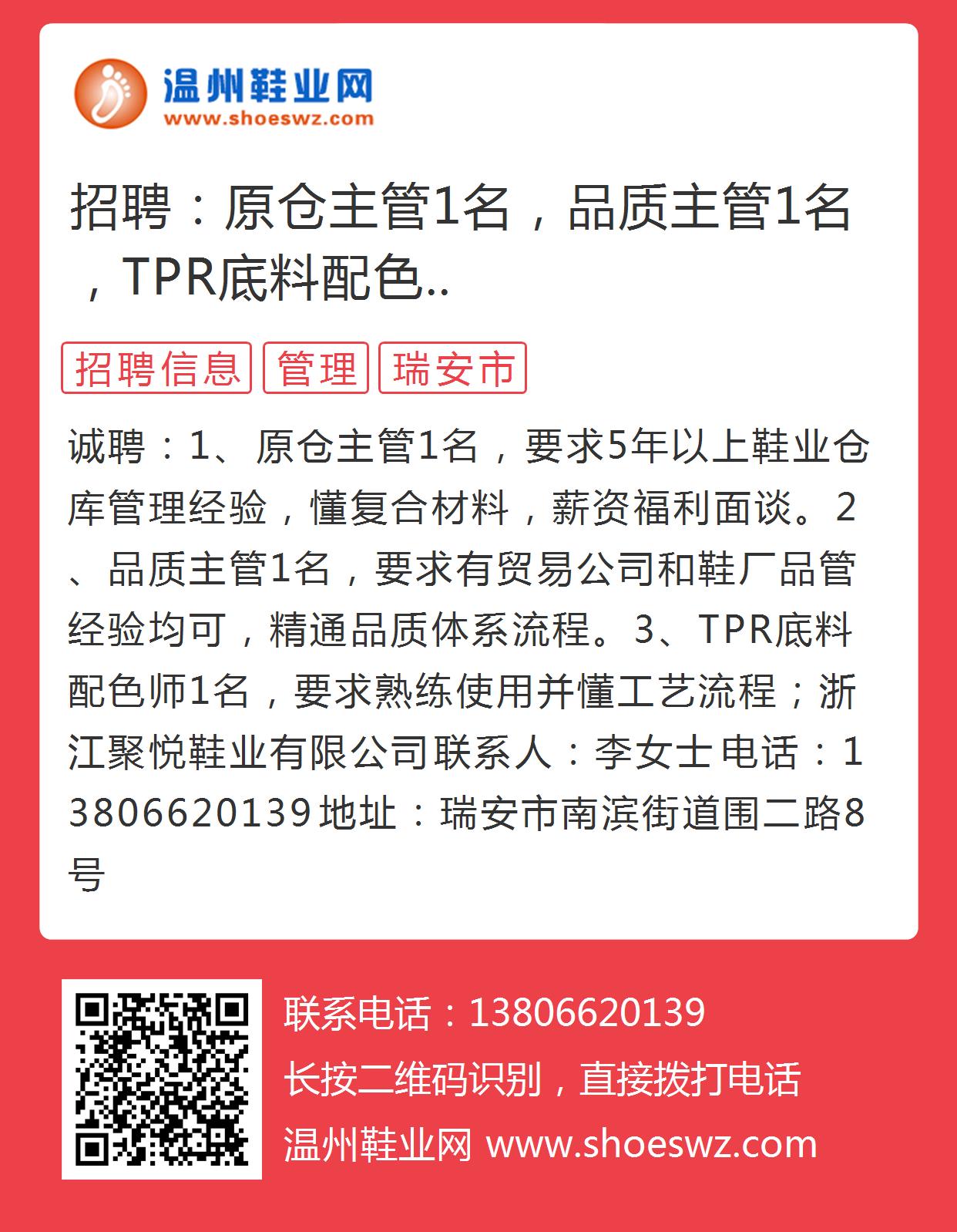 溫州注塑管理招聘啟事，探尋行業精英，共筑制造夢想之舟