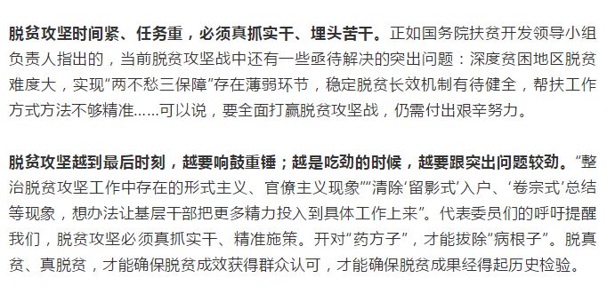 時代背景下的熱點解讀與深度思考，人民網最新時評綜述